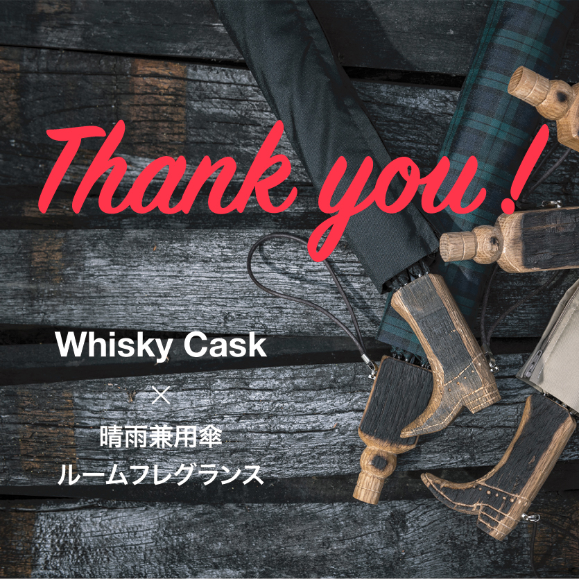 Whisky Cask Project ダウンロード販売、商用利用申請